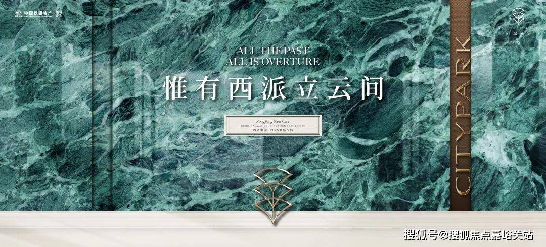 中心)-楼盘欢迎您-小区环境-户型-价格-地址-楼盘详情-售楼处电话AG真人平台中国铁建·西派云间(售楼处)网站-西派云间销售中心(营销(图4)