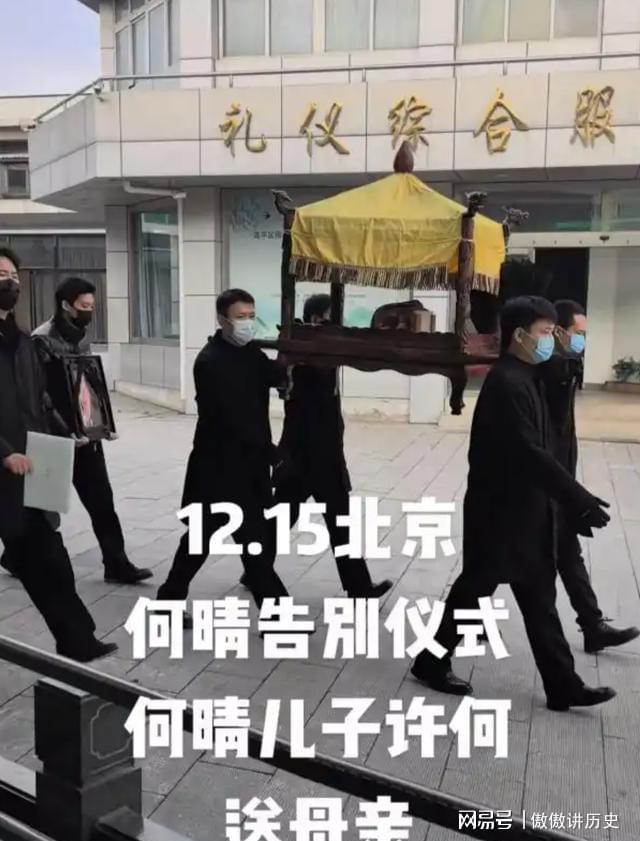 最新动态疑有所指史晓燕的话太毒了AG真人平台何晴头七许亚军老婆(图3)